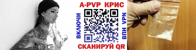 блэк спрут рабочий сайт купить закладку Верещагино Alpha PVP кристаллы