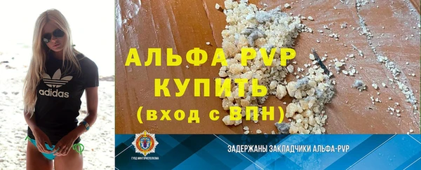 ALPHA PVP Богородск