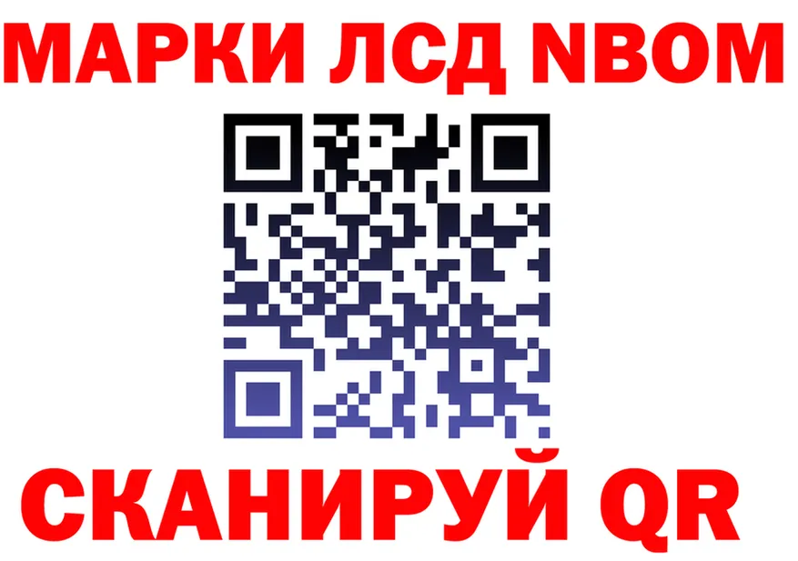 Марки NBOMe 1,8мг маркетплейс площадка kraken Верещагино