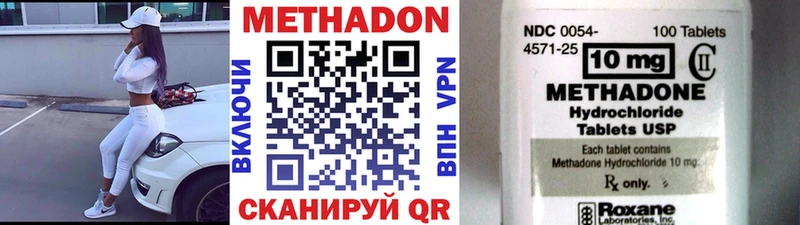 Метадон methadone  Верещагино 